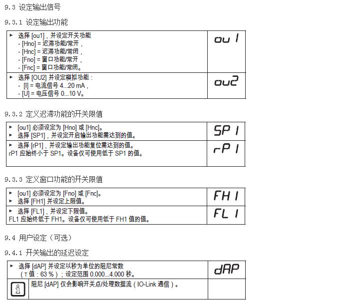 油压传感器使用说明14