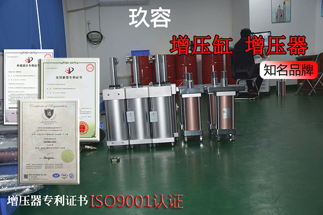 玖容气液增压器知名品牌