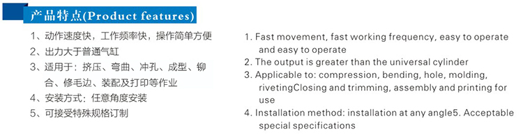 4倍多倍倍力气缸产品特点